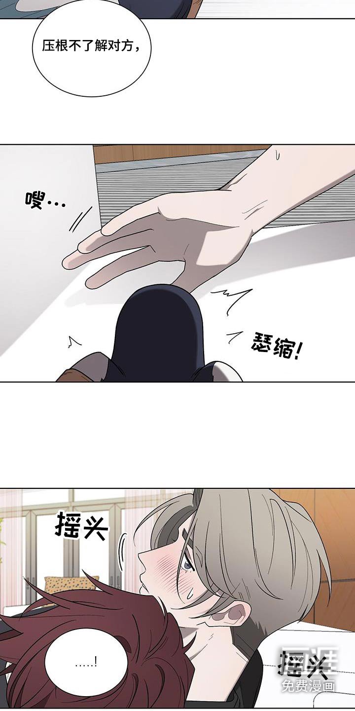 第39章：轻易