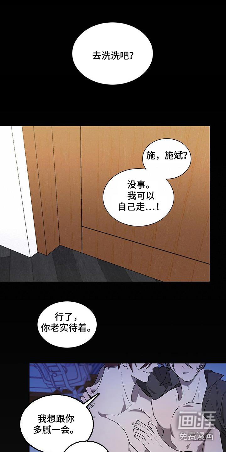 第40章：洗洗