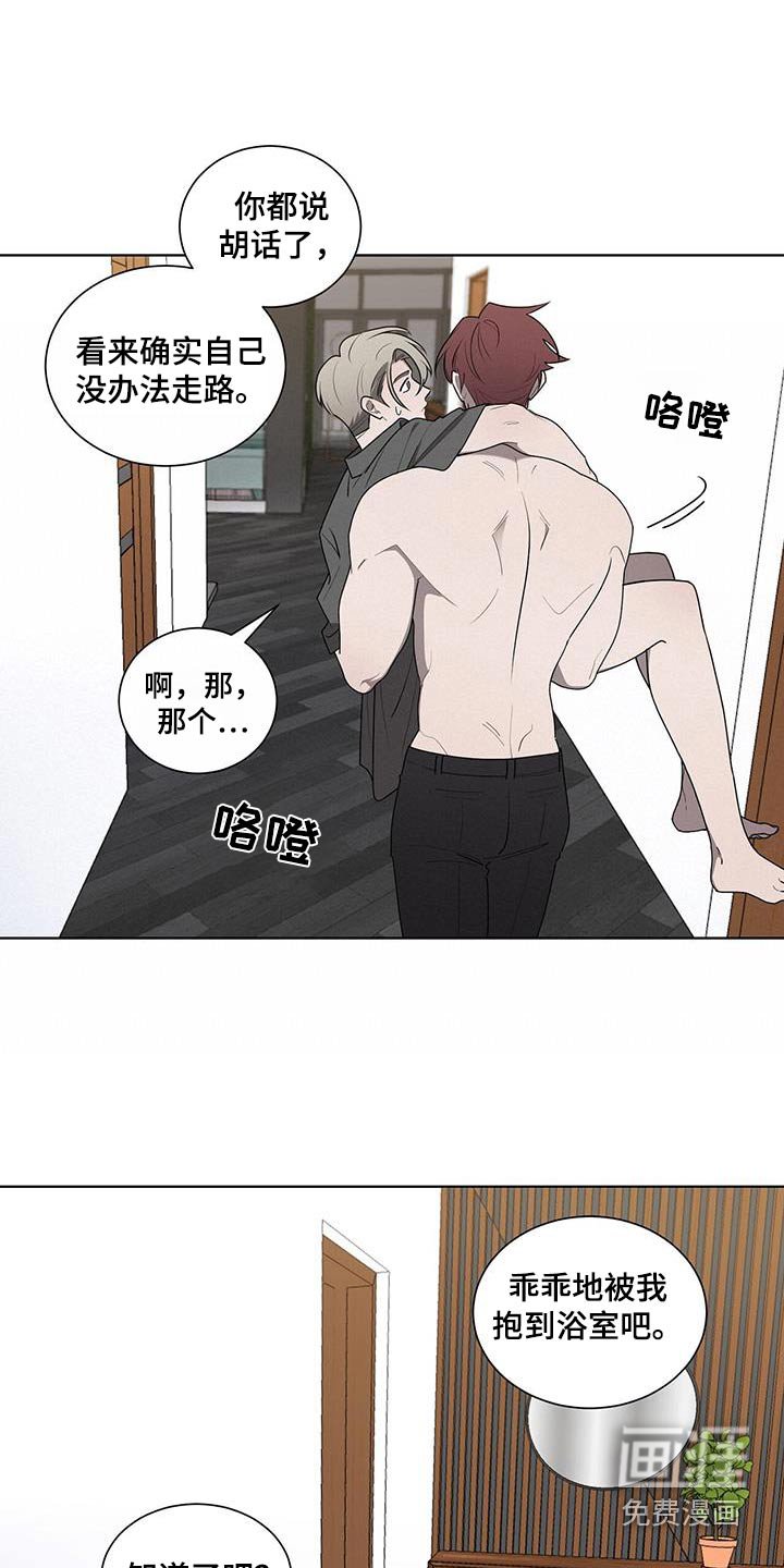 第40章：洗洗
