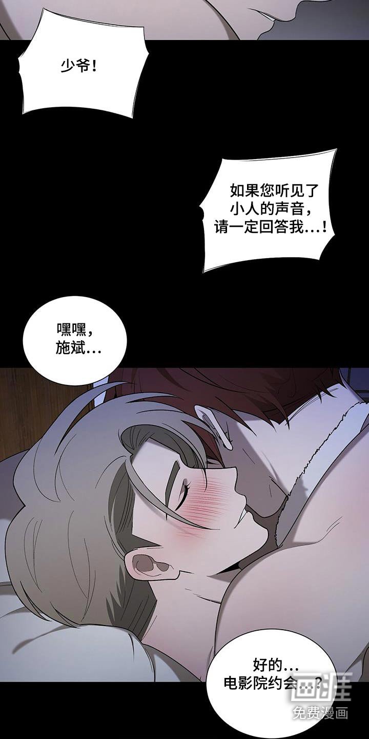 第41章：快醒醒