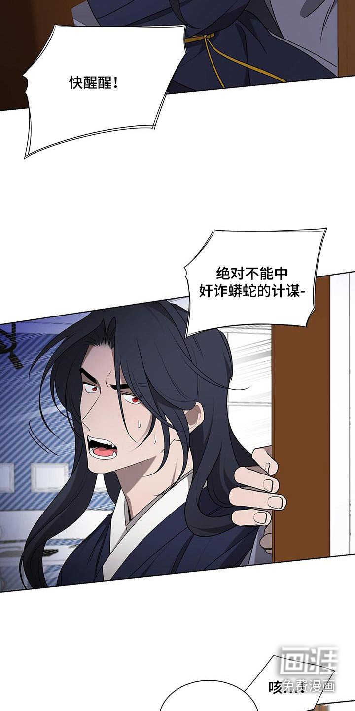 第41章：快醒醒