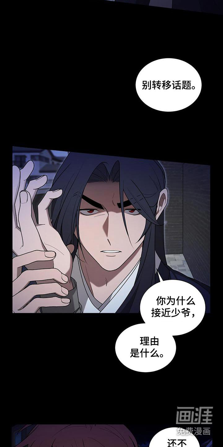 第43章：难道