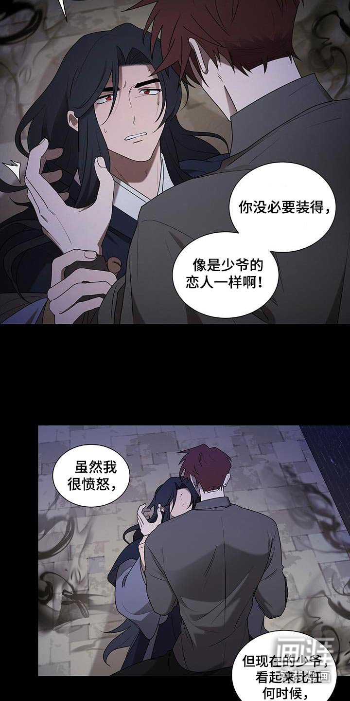 第44章：闭嘴