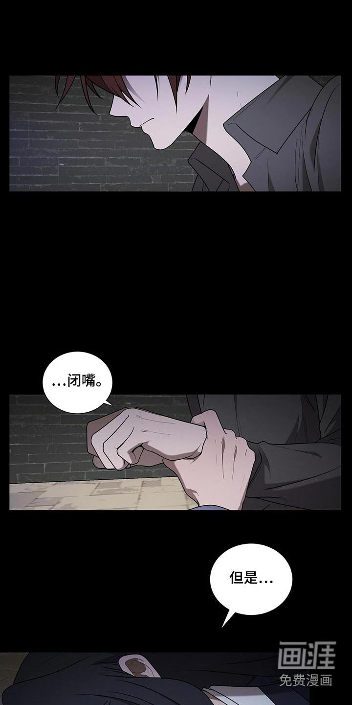 第44章：闭嘴