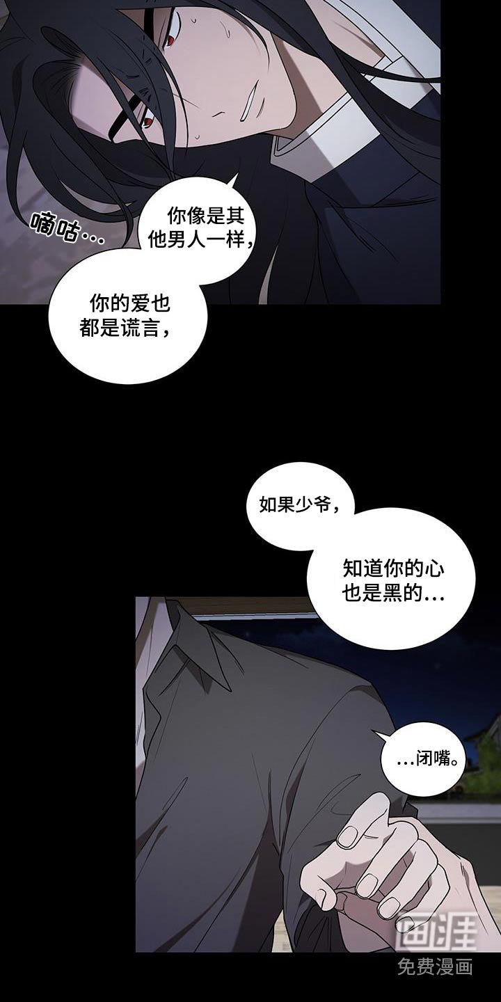 第44章：闭嘴