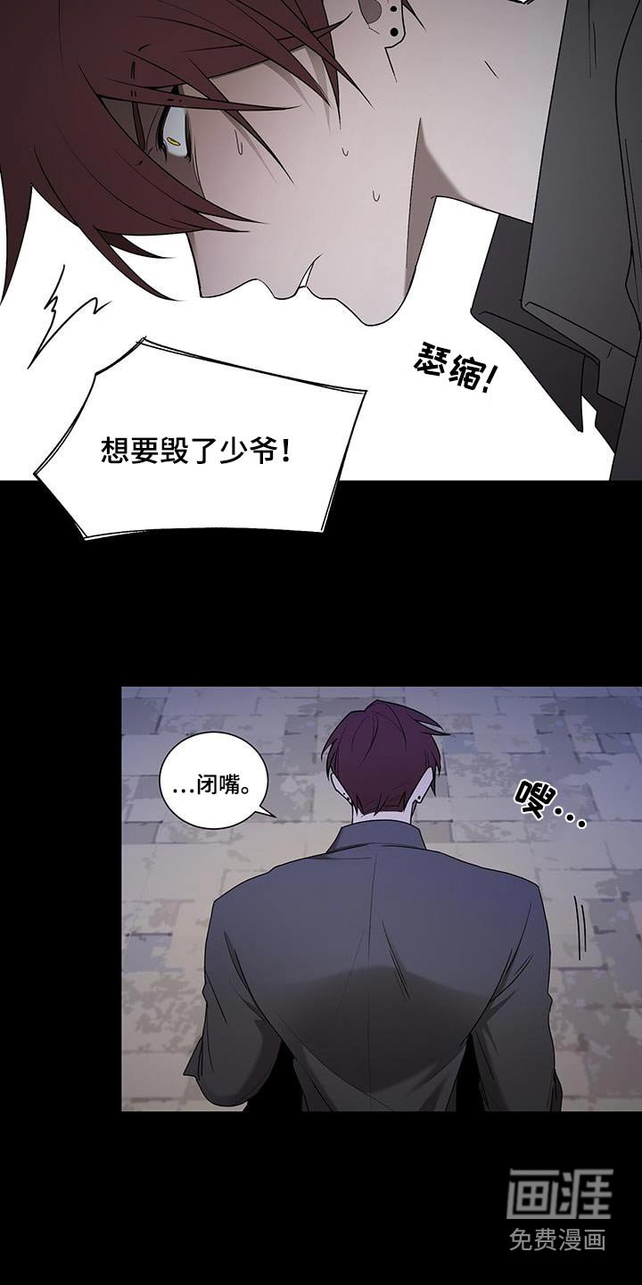 第44章：闭嘴