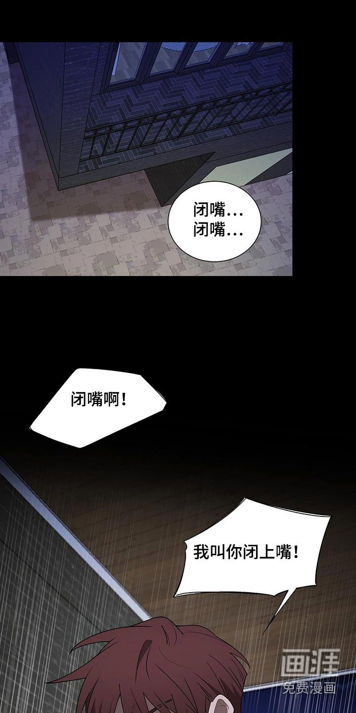 第44章：闭嘴