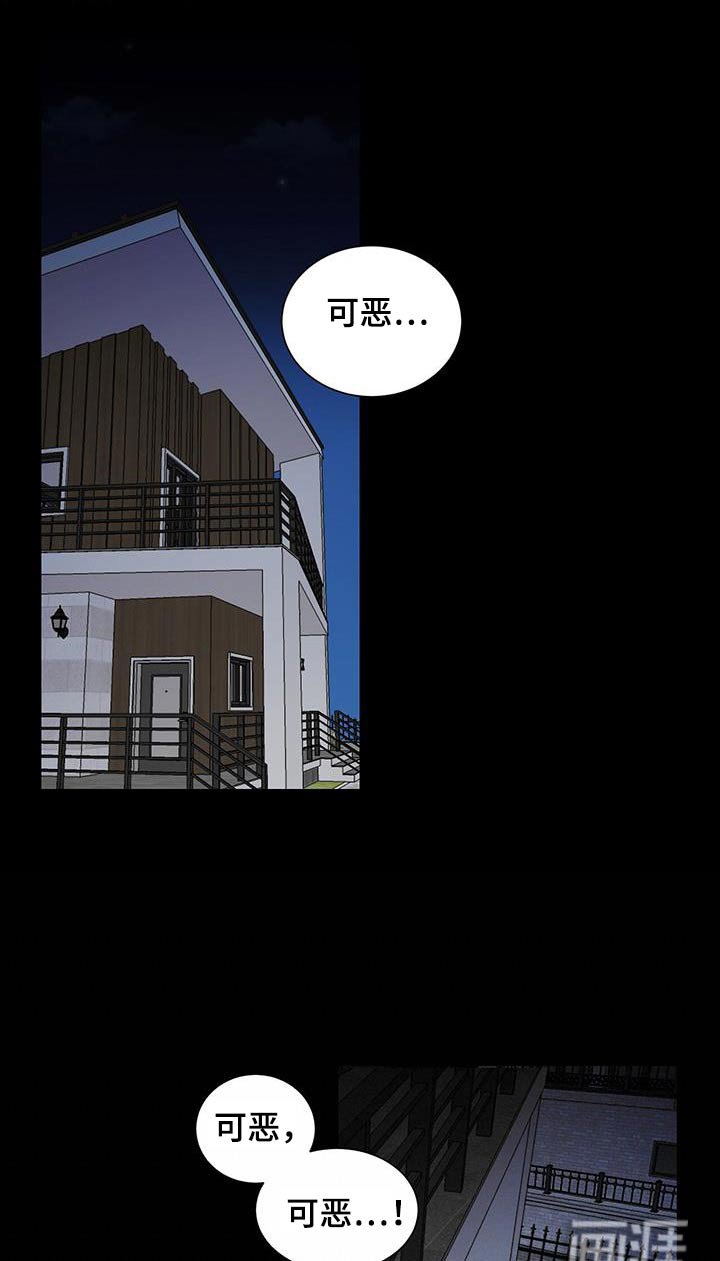 第44章：闭嘴