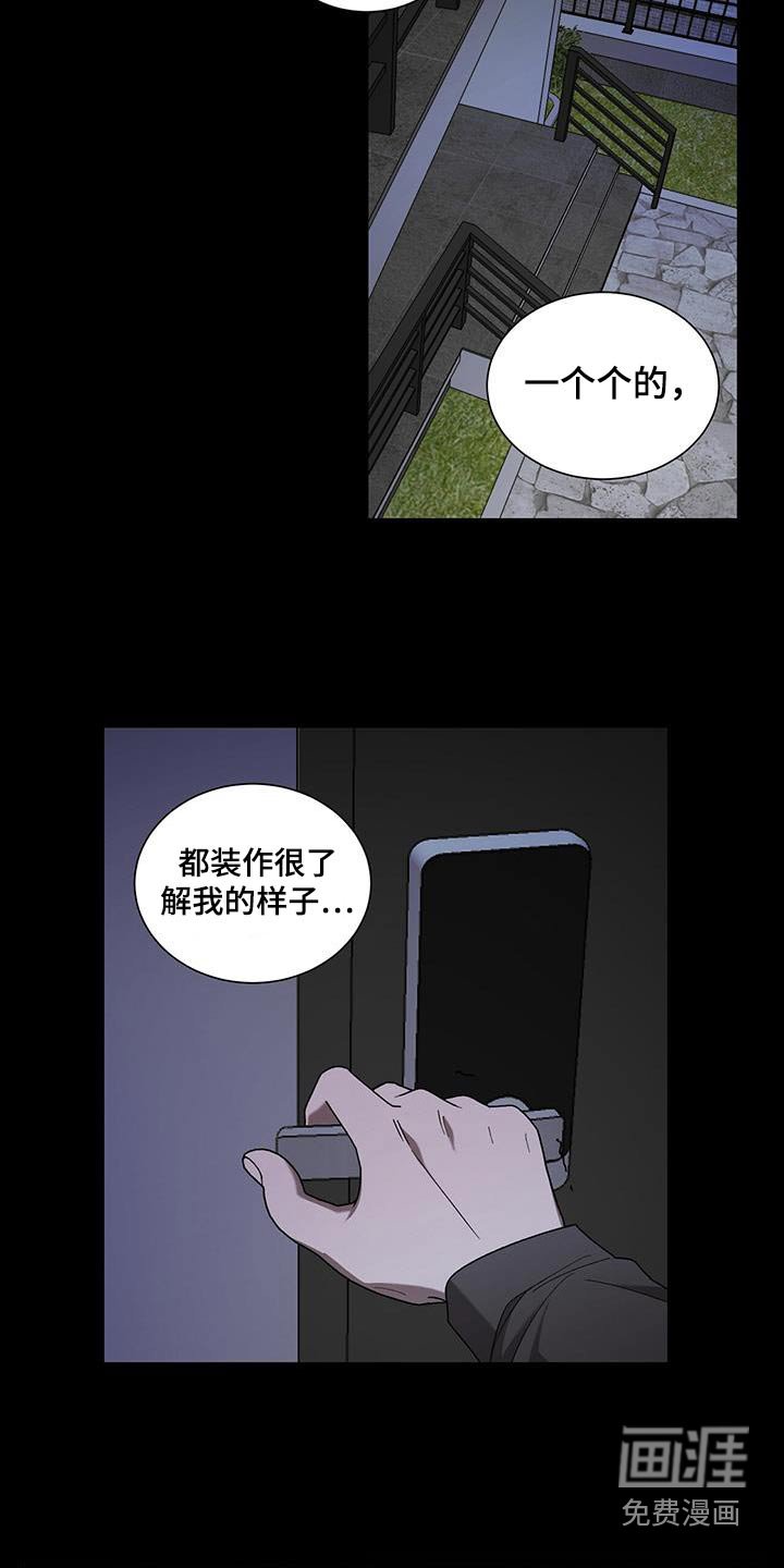 第44章：闭嘴