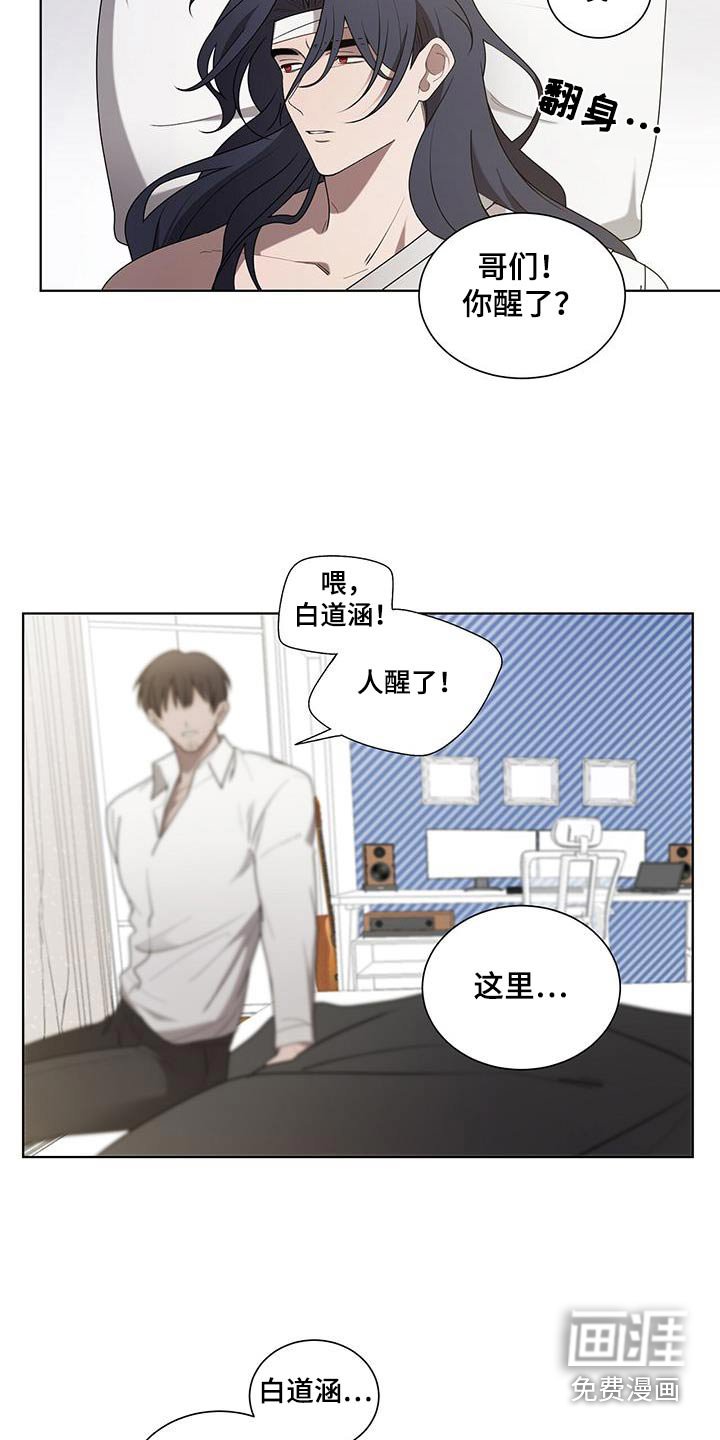 第45章：你醒啦