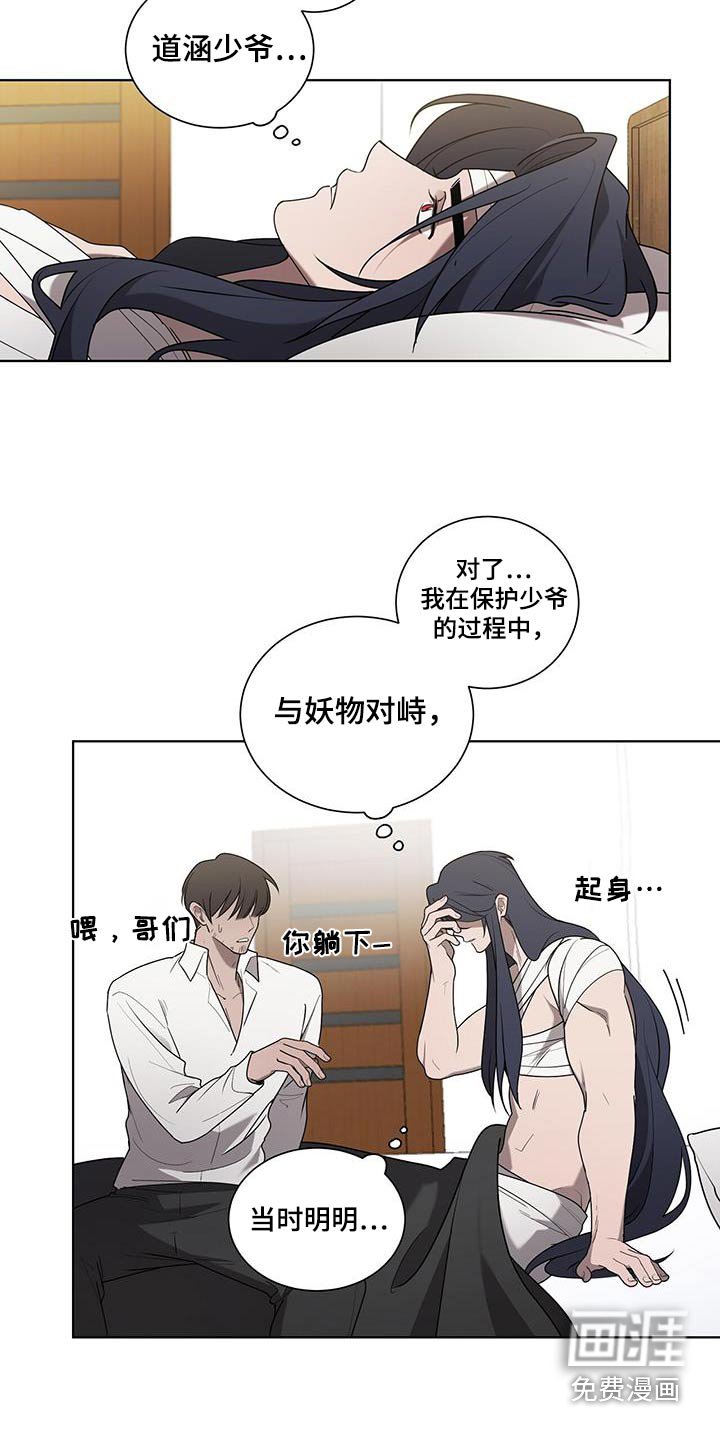第45章：你醒啦