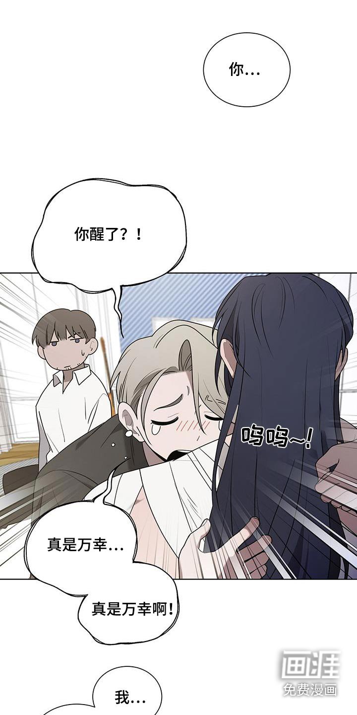 第45章：你醒啦