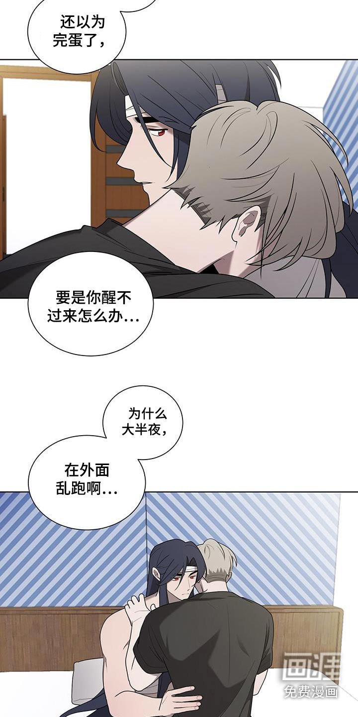第45章：你醒啦