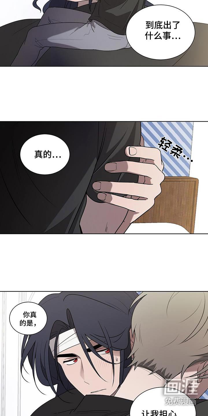 第45章：你醒啦
