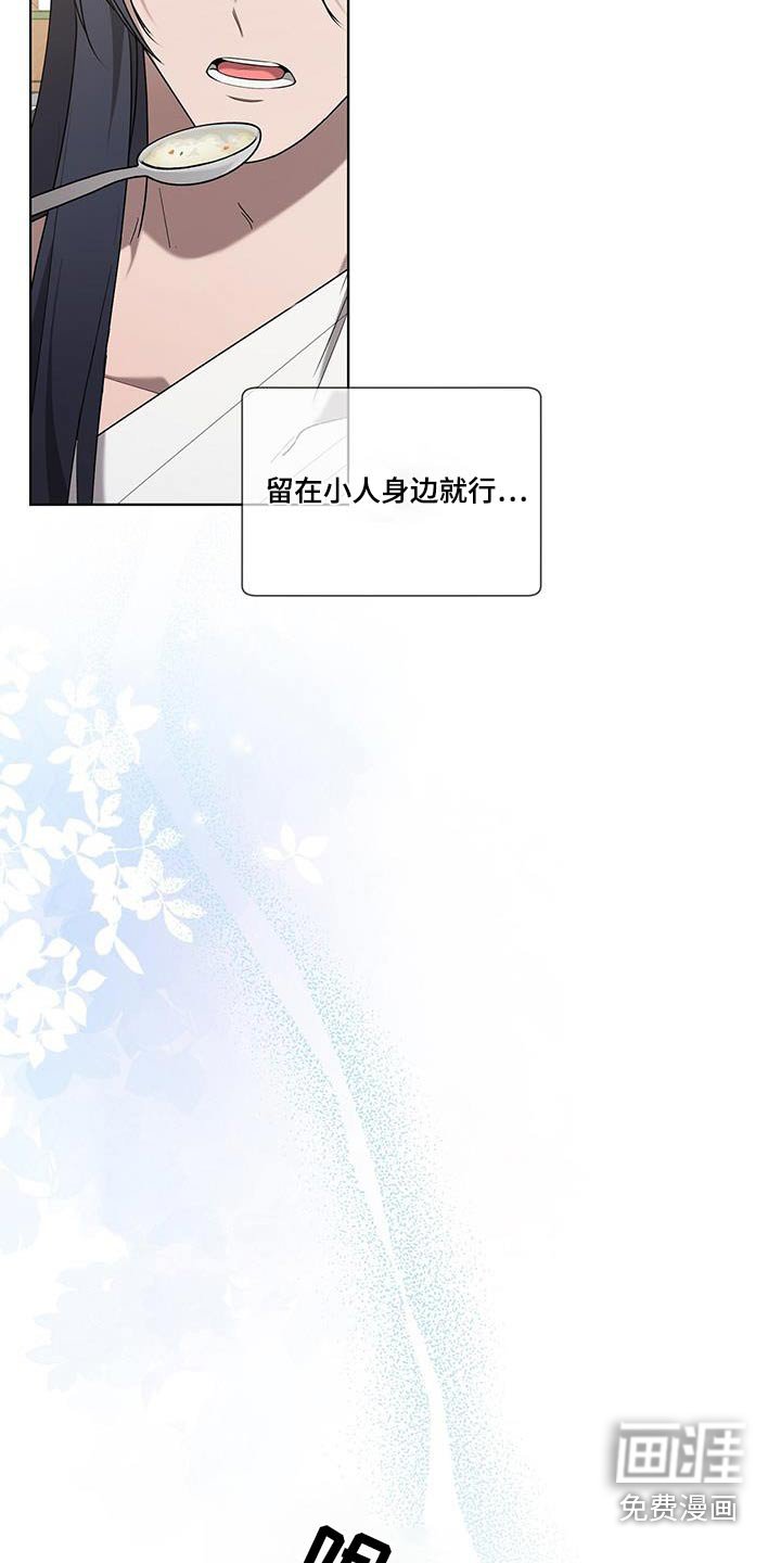 第46章：喝粥