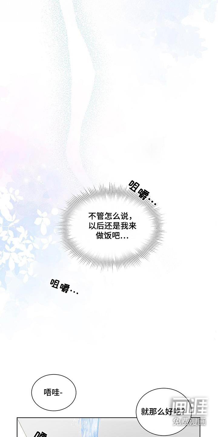 第46章：喝粥