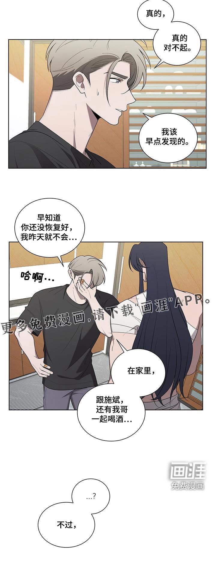 第46章：喝粥