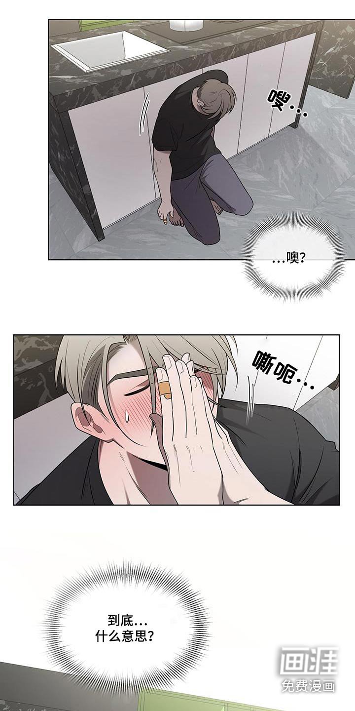 第47章：是什么意思