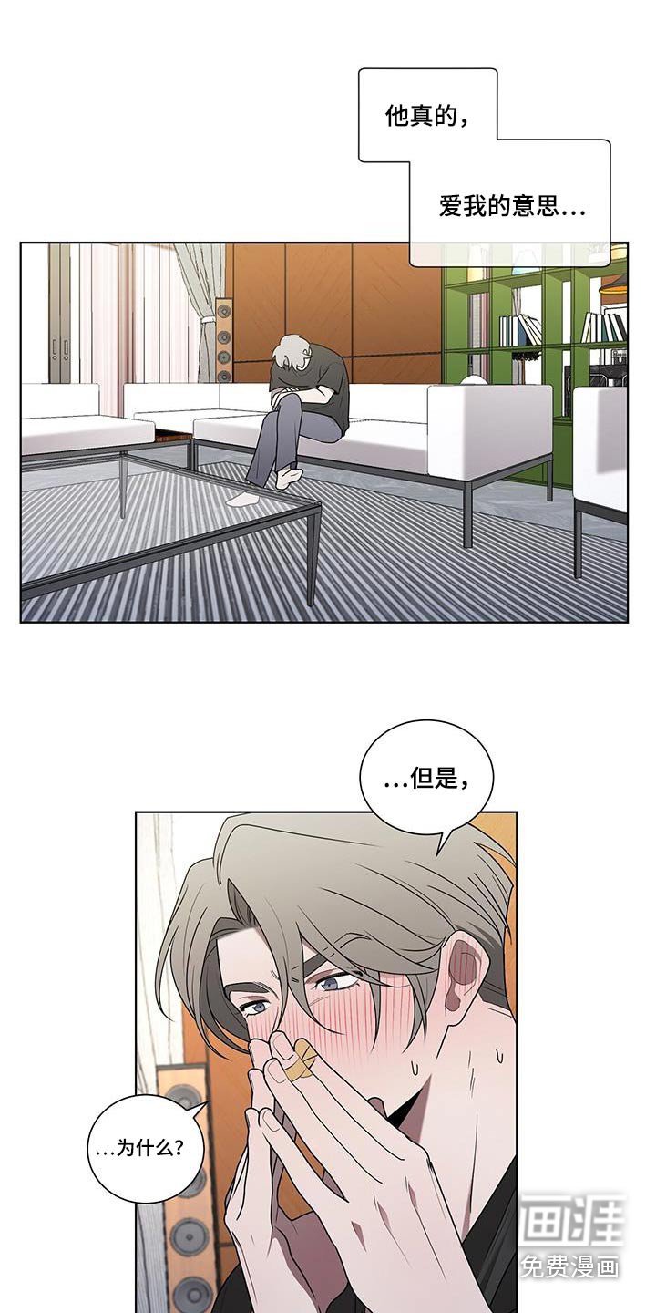 第48章：爱的意思