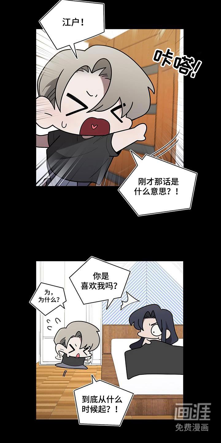 第48章：爱的意思