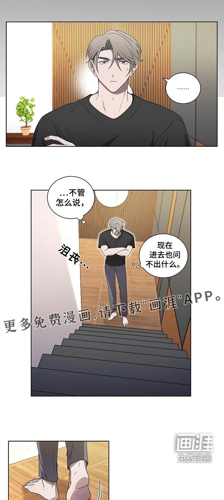 第49章：还没回来