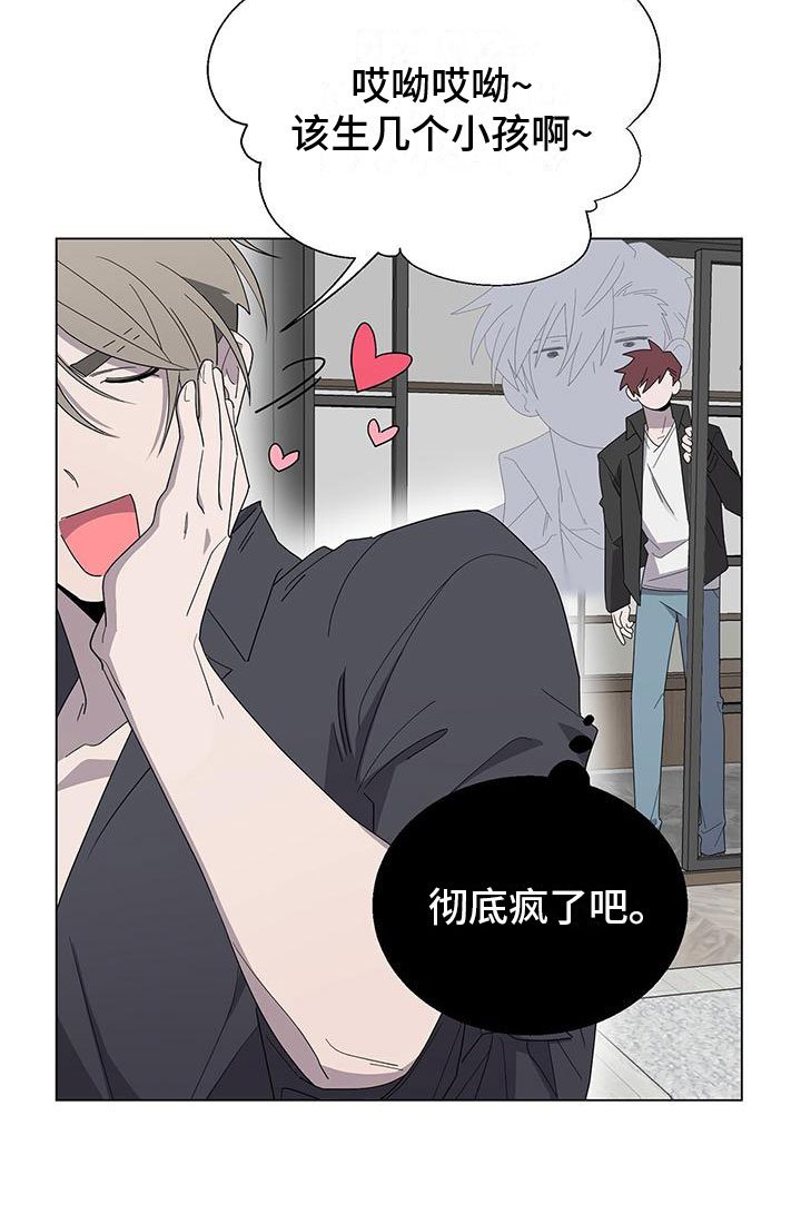 第5章：疯了吧