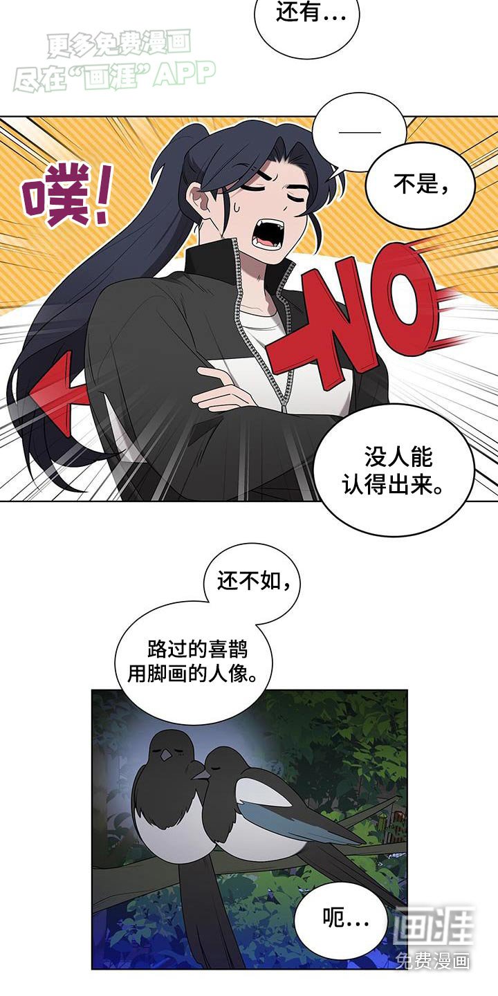 第52章：怎么愿意帮我