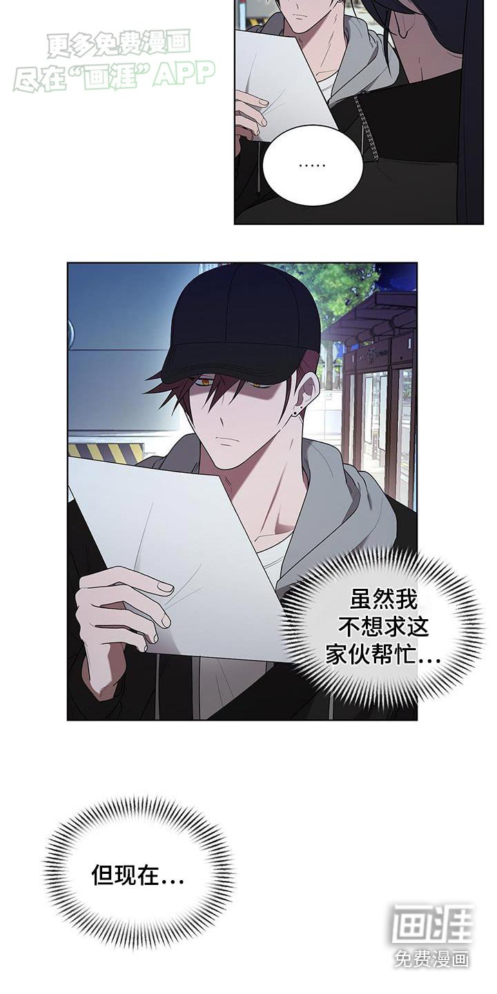 第52章：怎么愿意帮我