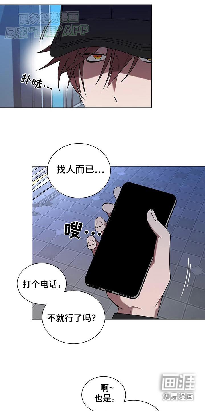 第52章：怎么愿意帮我
