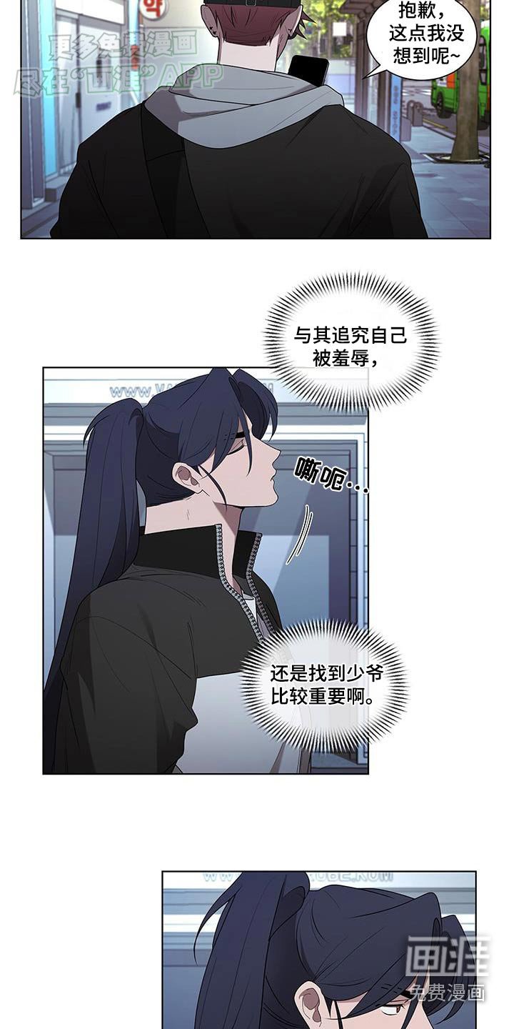 第52章：怎么愿意帮我