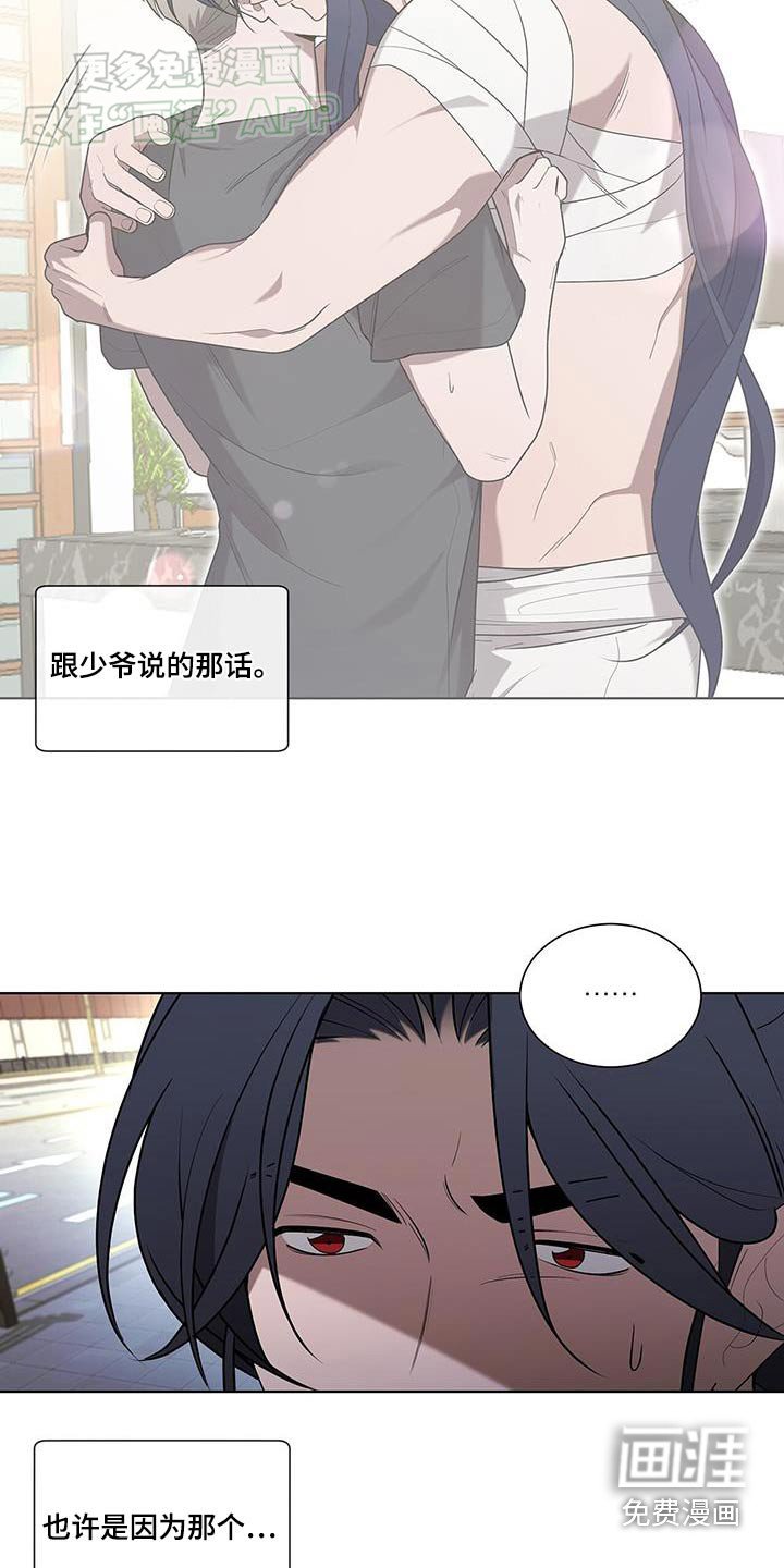 第52章：怎么愿意帮我