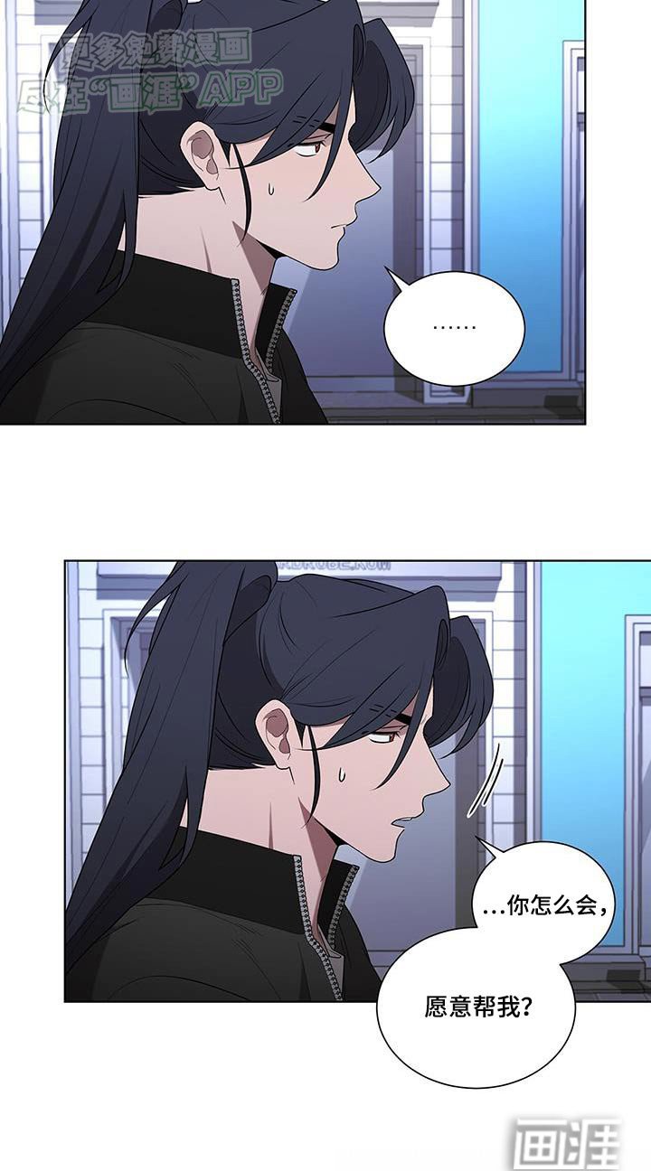 第52章：怎么愿意帮我