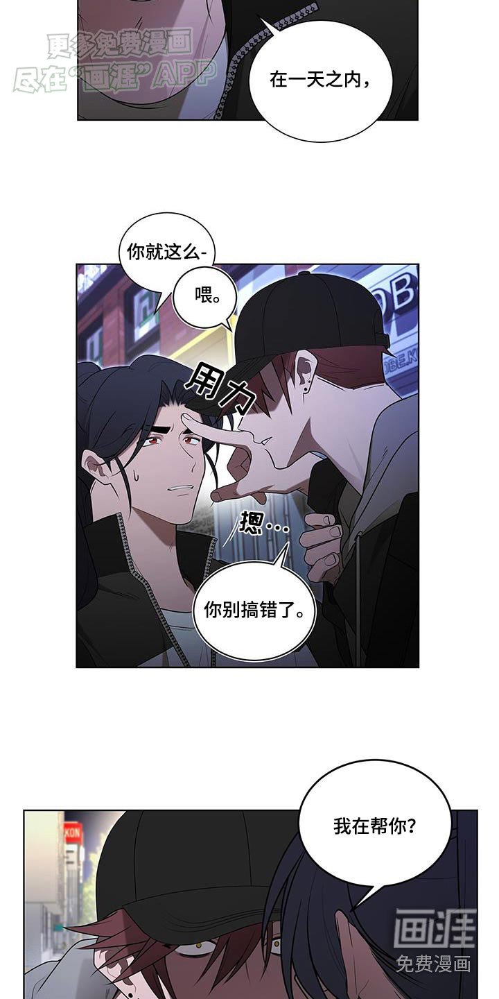 第53章：见面聊聊