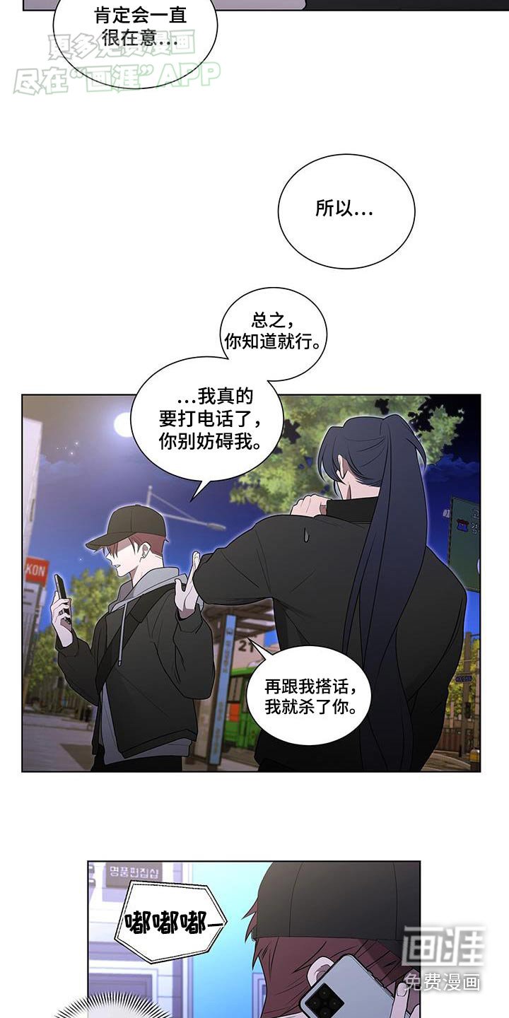 第53章：见面聊聊