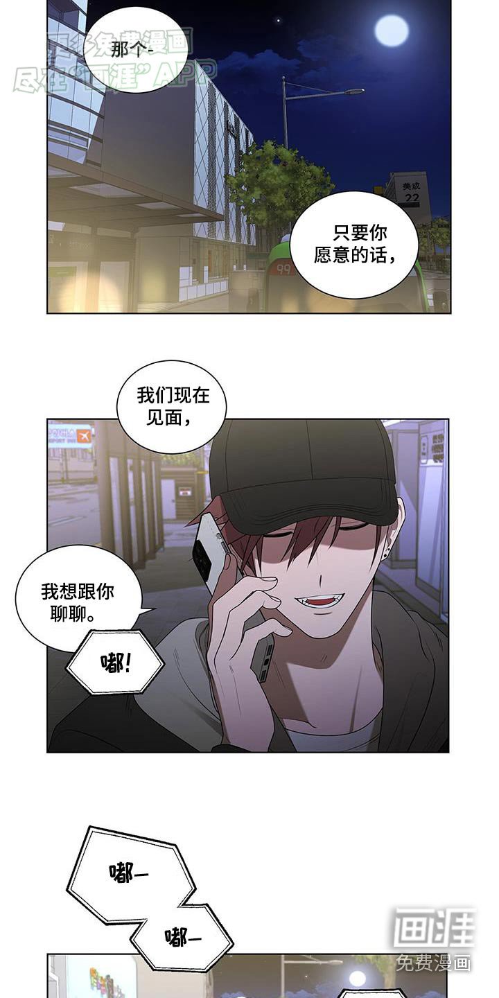 第53章：见面聊聊
