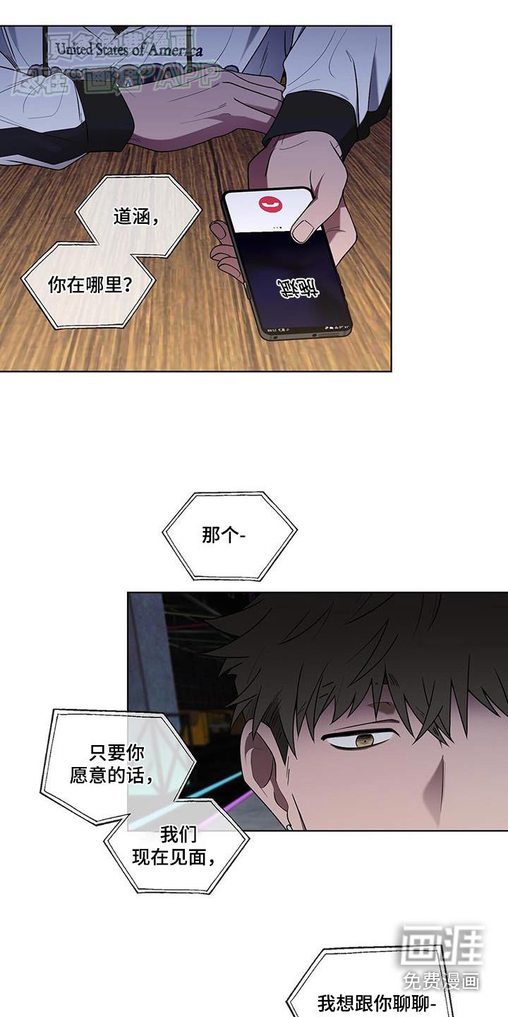 第53章：见面聊聊