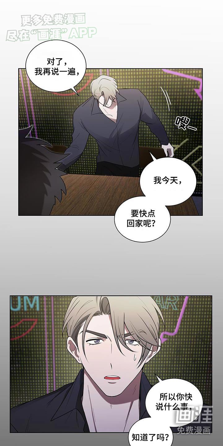 第53章：见面聊聊