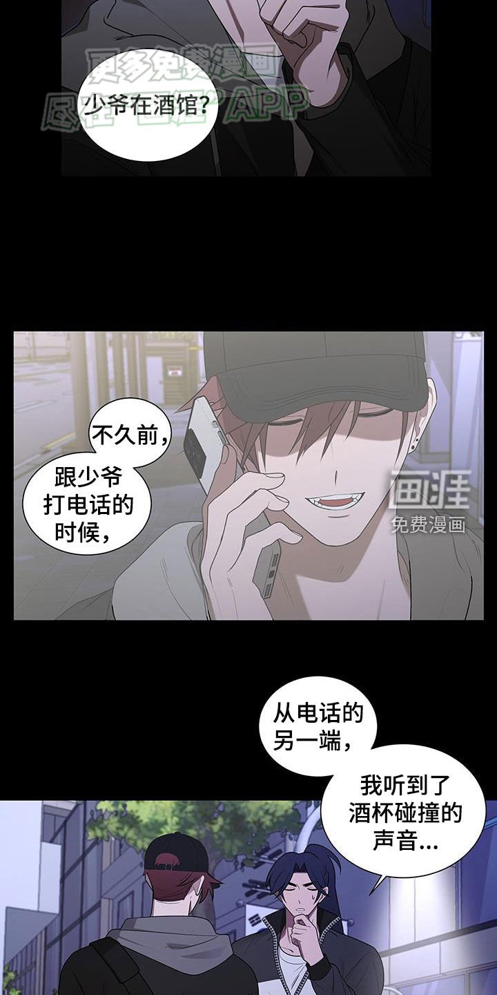 第55章：死缠烂打