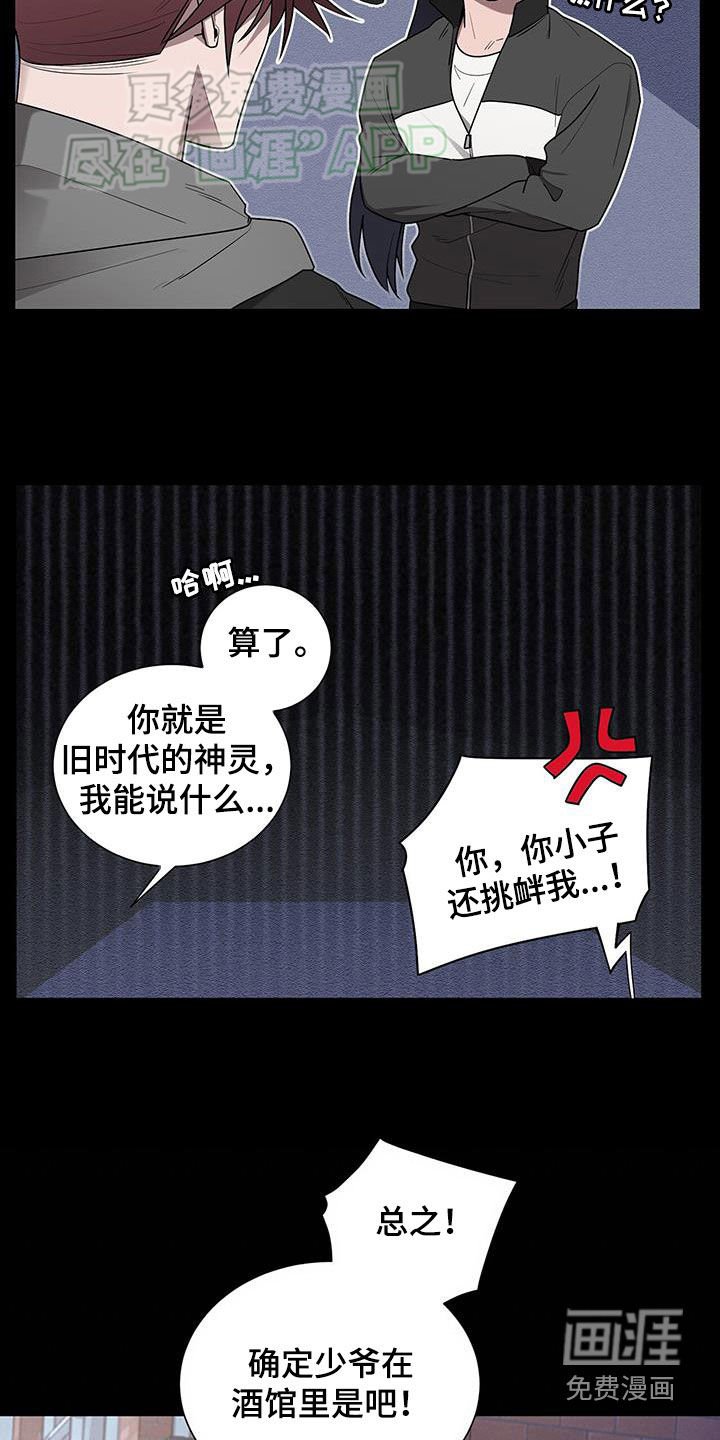 第55章：死缠烂打