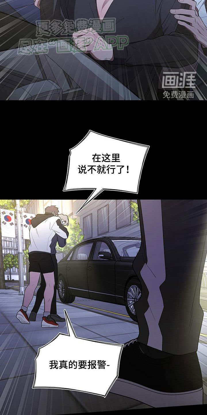第55章：死缠烂打