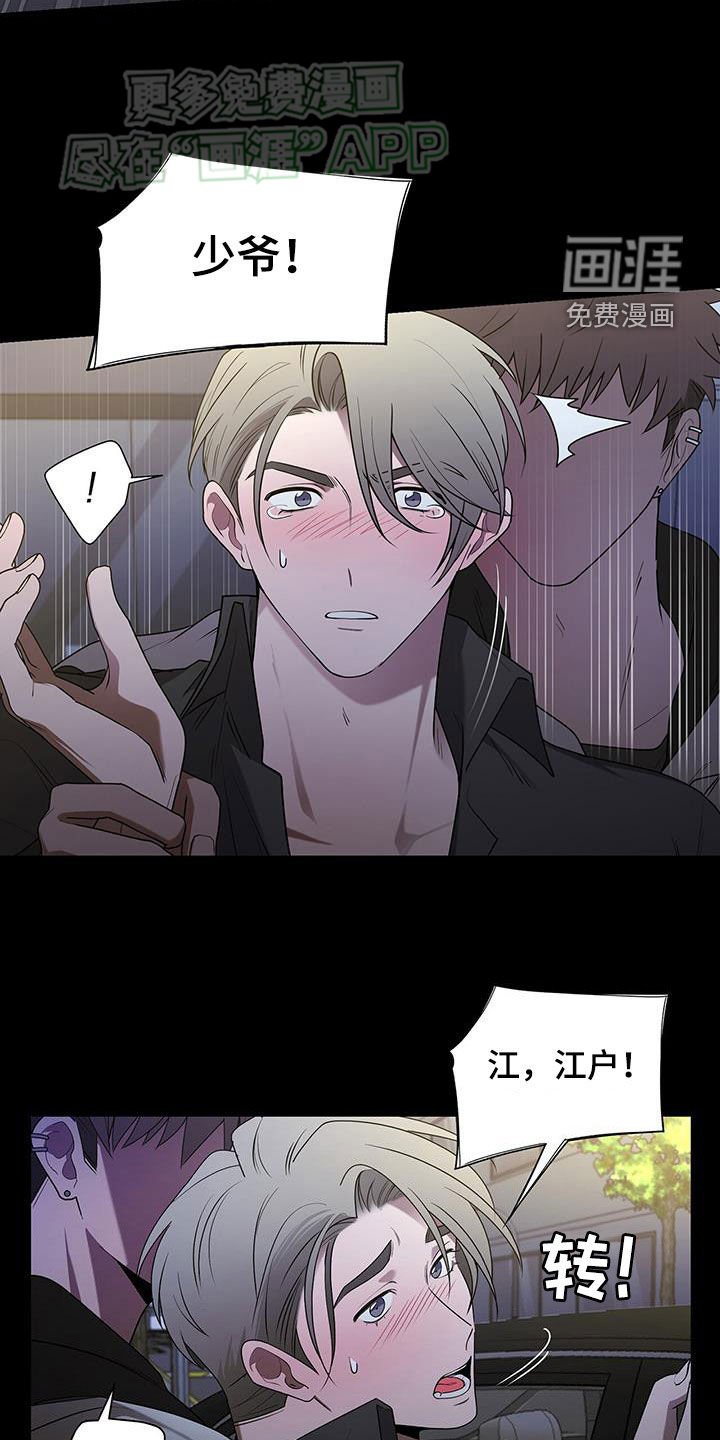 第55章：死缠烂打