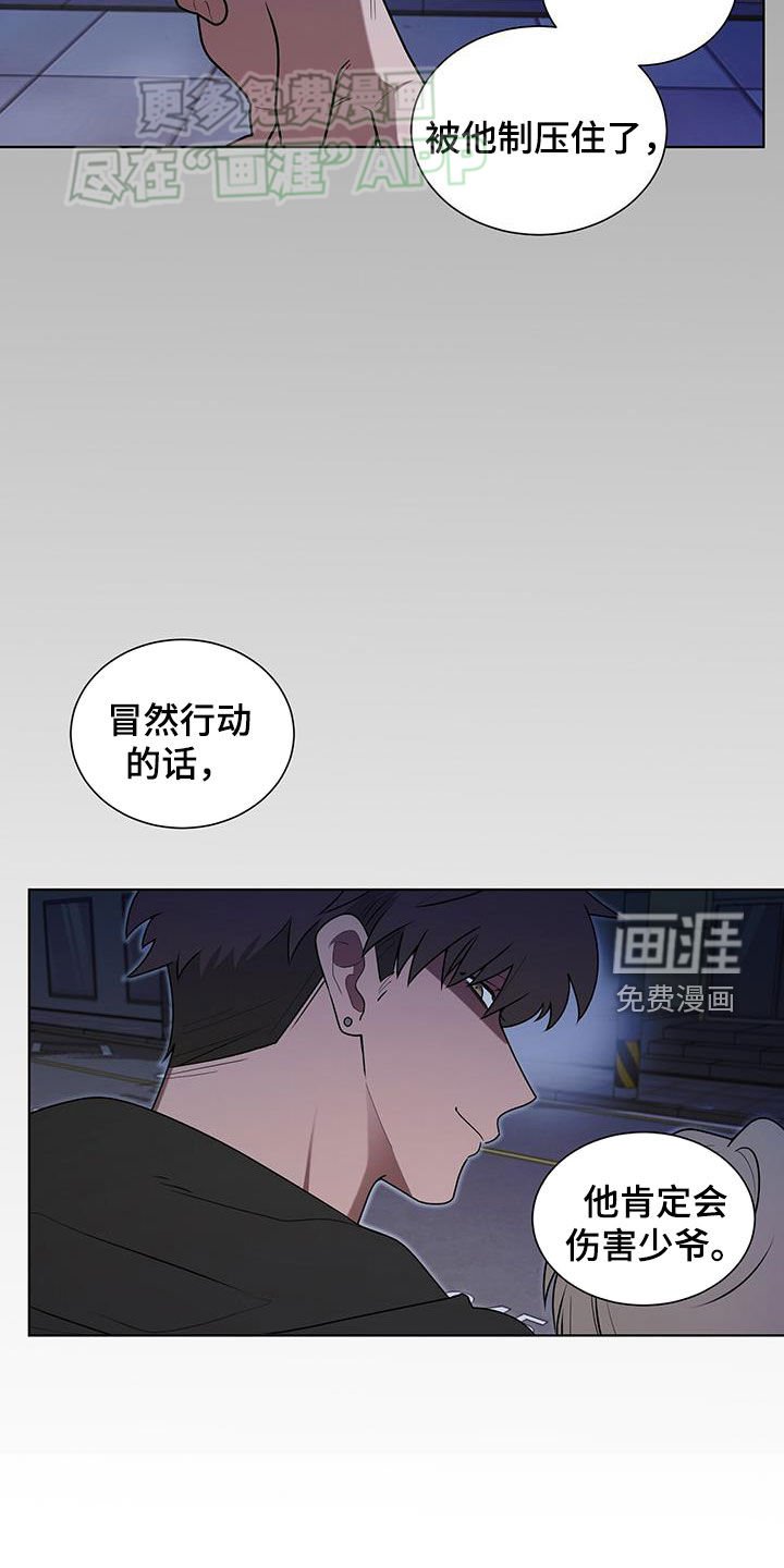 第56章：投鼠忌器
