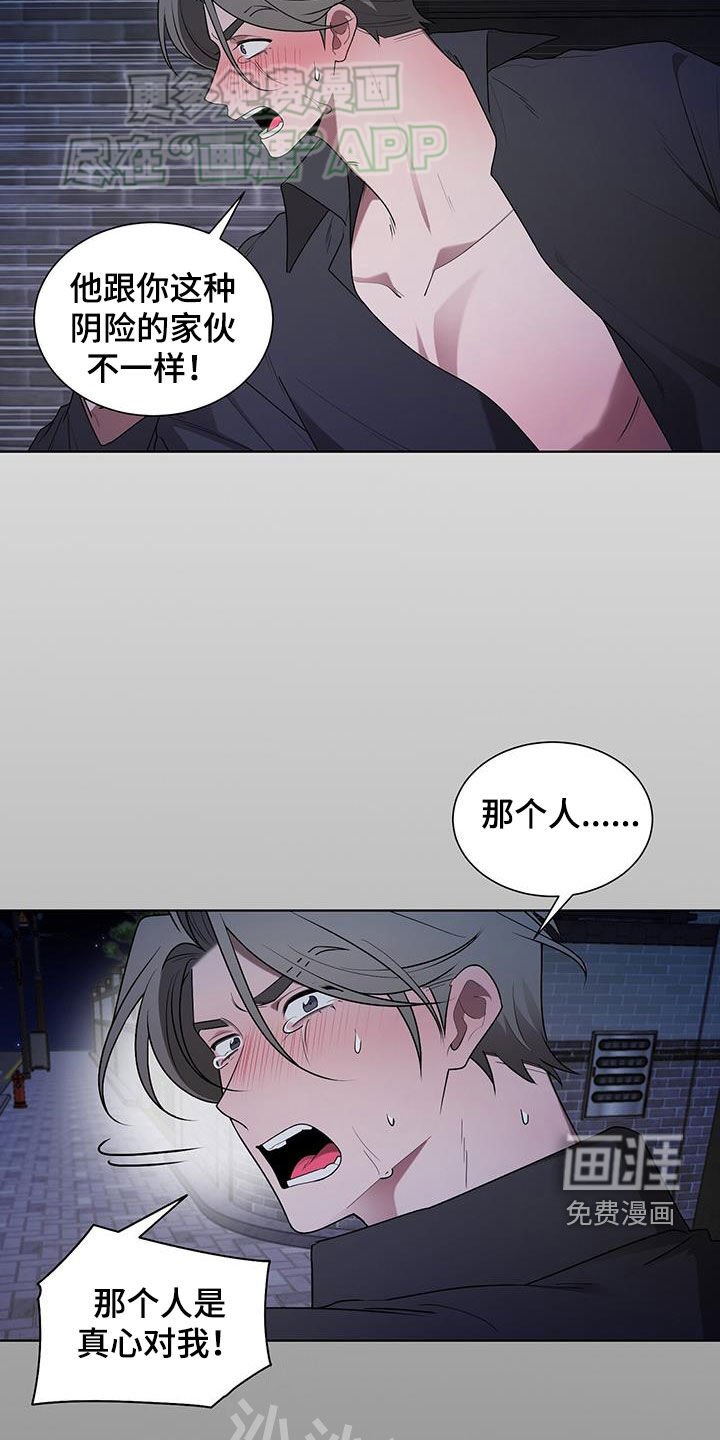 第57章：无处可逃