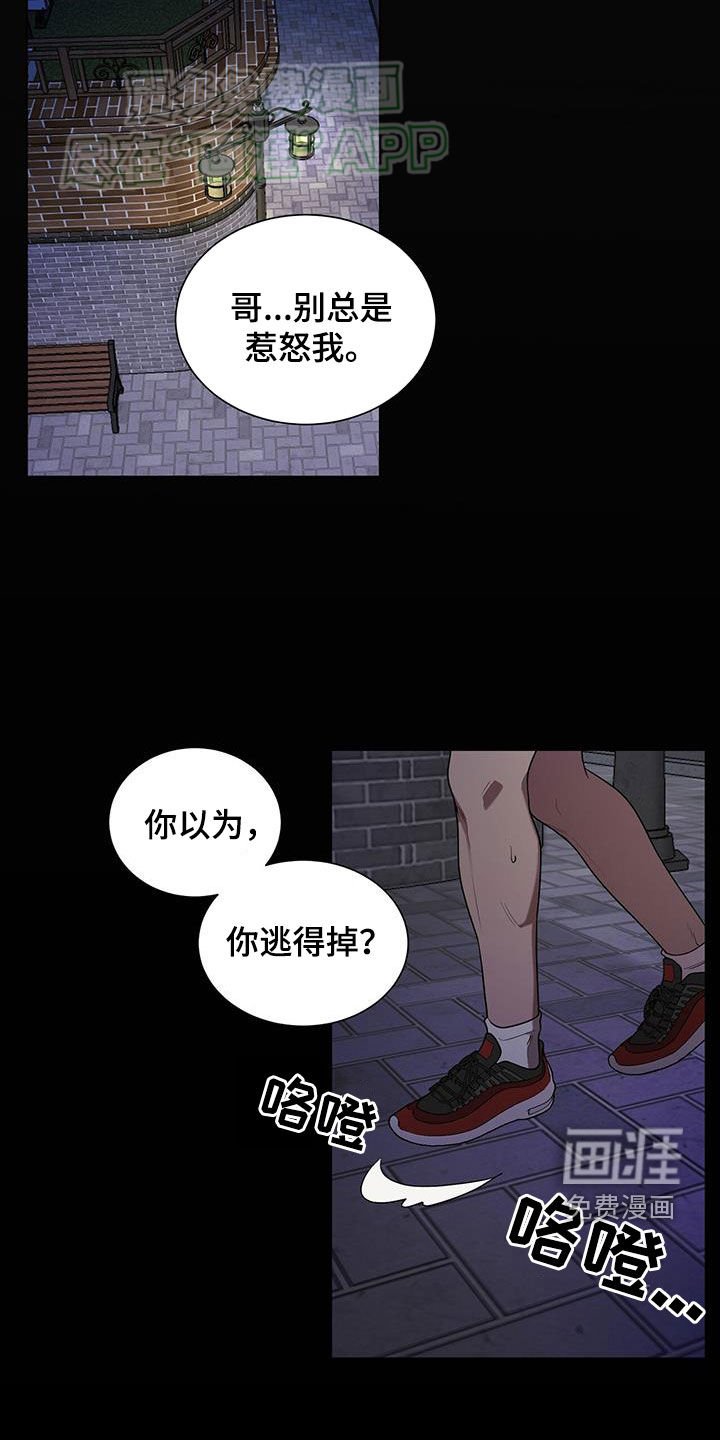 第57章：无处可逃