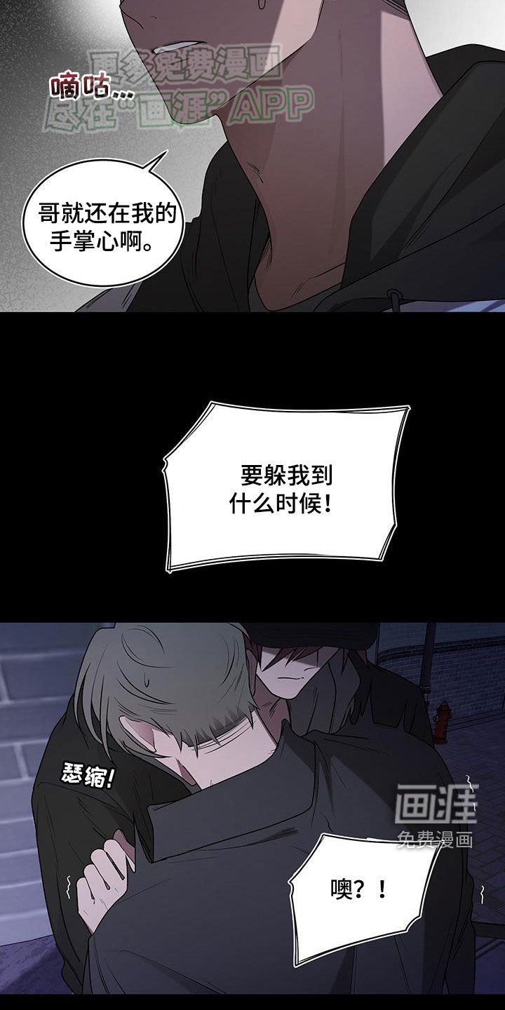 第57章：无处可逃