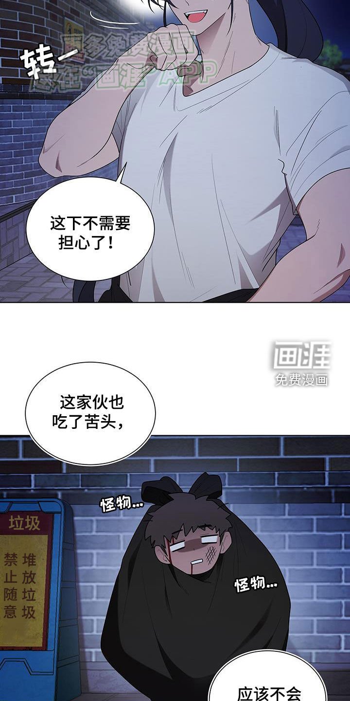 第58章：放宽心