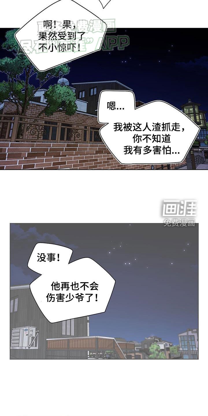第58章：放宽心
