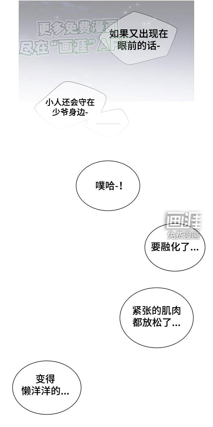 第58章：放宽心