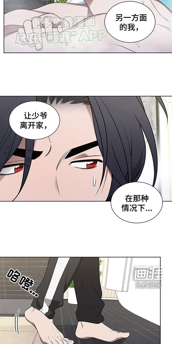 第59章：表白