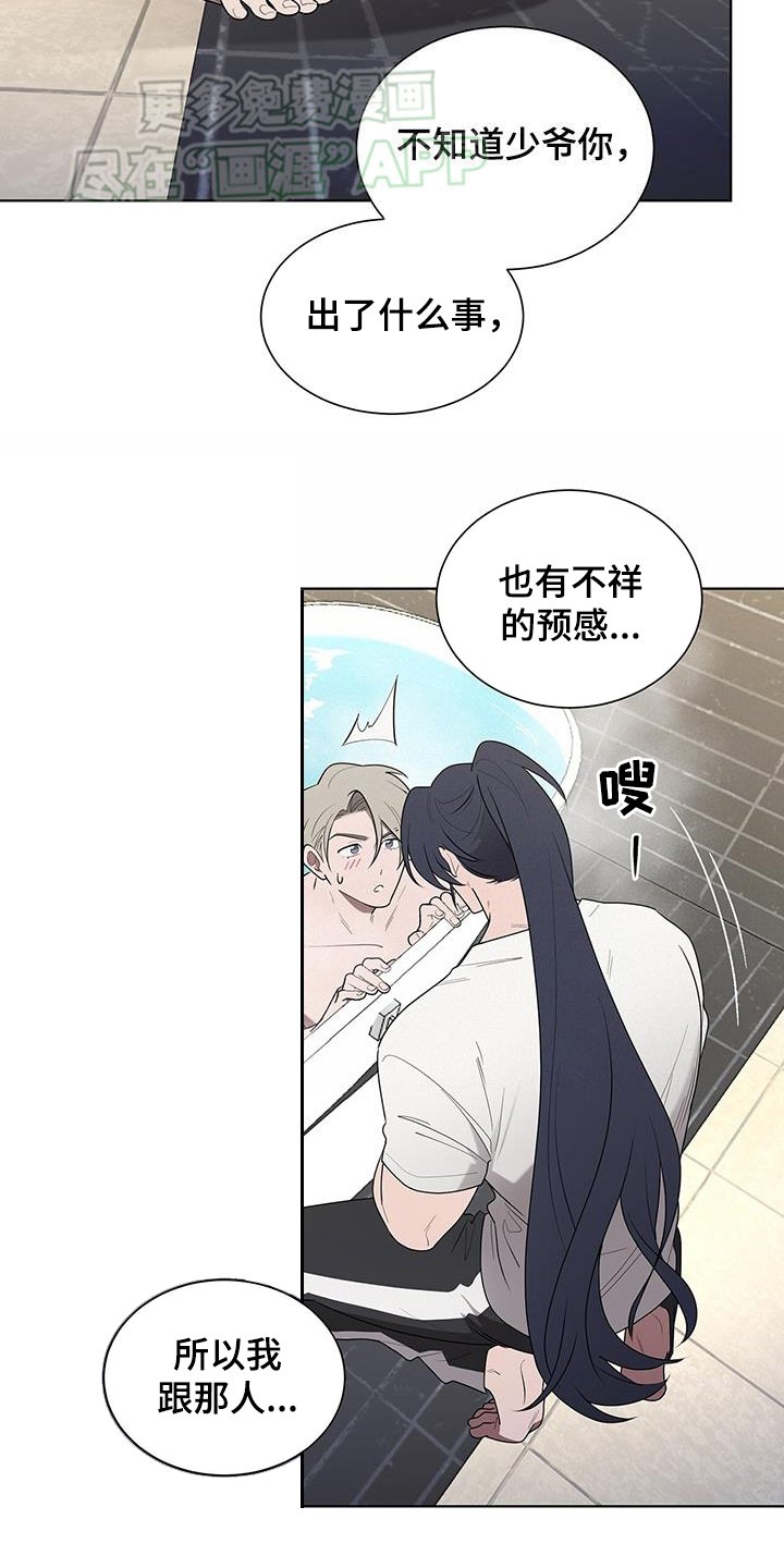 第59章：表白